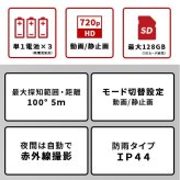 乾電池式どこでもセンサーカメラ 盗難防止ワイヤーセット 乾電池式 どこでも センサーカメラ 防犯カメラ 動画 静止画 防水 防塵 夜間 モード切り替え 高性能 新生活 引越し 家具 ※北海道別途追加送料 沖縄・離島は別途送料要見積もり メーカー直送品