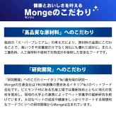 モンジュ ナチュラル スーパープレミアム Monge Natural Superpremium ドッグフード モノプロテイン ラビット アダルト 成犬用 3kg