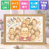 誕生日の贈り物に、似顔絵という特別な贈り物をお届け。 喜寿 似顔絵 ギフト 贈り物 プレゼント 手描き 名入れ 誕生日 長寿 敬老の日 お祝い 記念日 大人数 家族 祖父母 ご両親 下書き確認 名入れ 修正無料 宝物 親孝行 そっくり かわいい 77歳 傘寿 宝物 喜寿祝い イラスト サプライズ 同窓会 ホワイトデー 色紙 百寿祝い 二次会 オリジナル お祝いの品 メモリアルギフト オーダーメイド