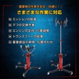 ミッションジャッキ 油圧式 ジャッキ 最大荷重 500kg 最高位1750mm トランスミッション デフ交換 昇降 自動車整備 ガレージ 足まわり メンテナンス 点検 重量部品 クレーン 位置合わせ 新発売 新商品