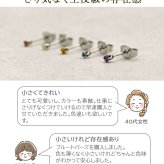 ピアス 2mm 天然石 極小 セカンドピアス つけっぱなし 一粒 軸太 金属アレルギー対応 ステンレス 医療用 サージカル 片耳 1個