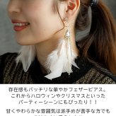 ピアス 羽根 フェザー 羽飾り（ピンク）レディース メンズ ラインストーン ビジュー チェーン ハロウィン コスプレ クリスマス パーティーウエディング バンド ライブ 衣装 痛くなりにくいアクセサリー プレゼント
