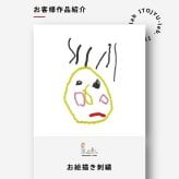 子どもの絵 お絵描き 刺繍 スウェット オーダーメイド 名入れ 似顔絵 手書き 孫 祖父母 母の日 父の日 敬老の日 誕生日 ギフト プレゼント 記念品 6色まで無料対応 ラッピング無料【送料無料】