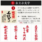 退職 プレゼント 女性 男性 入社日の新聞付き 父親 母親 両親 上司 同僚 名入れ おしゃれ 誕生日 敬老の日 記念品 即納 日本酒 720ml