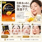 ウテナ プレミアムプレサ 贅沢ジュレのシートマスク Wローヤルゼリー 3回分 / シートマスク シートパック フェイスマスク フェイスパック 保湿 高級 エイジングケア