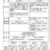 うなぎ 蒲焼 切身 九州産 3食セット 無着色 辛子明太子 200g 詰め合わせ ギフト グルメ お取り寄せ 贈り物 惣菜 おかず おつまみ 贅沢 冷凍 食べ比べ