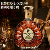 レミーマルタン XO 700ml 名入れ  お酒 ブランデー コニャック 昇進 開業ボトル REMY MARTIN 名前入り プレゼント ギフト 面白い センス 定年退職 還暦祝い 退職祝い 男性 女性 お祝い 古希 喜寿 傘寿 米寿 卒寿 白寿 百寿 敬老の日