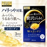 ウテナ プレミアムプレサ 贅沢ジュレのシートマスク Ｗコラーゲン 3回分 / シートマスク シートパック フェイスマスク フェイスパック 保湿 高級 エイジングケア