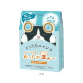 耳温活シート 通販 耳を温めるグッズ 温活グッズ 耳たぶ 使い捨て温熱シート 睡眠快眠サポート 防寒あったかグッズ イヤーウォーマー リラックス ナイトケアグッズ 旅行出張便利グッズ 睡眠快適 耳ぽかぽかシート 温感パッド 就寝用温熱 ギフト
