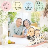 記念日のお祝いに、とっておきの似顔絵を贈りませんか。 似顔絵 プレゼント 両親 名入れ 贈り物 手描き ギフト 記念日 誕生日 結婚記念日 お祝い 彼女 恋人 両親 彼氏 名入れ 下書き確認 修正無料 サプライズ 宝物 似てる 実績多数 宝物 記念日 一生もの 夫婦 贈答品 百寿祝い 大量注文 快気祝い 大人数 引っ越し 結婚祝い 二次会 お祝いの品 節目 卒寿祝い オリジナル 感謝