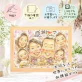似顔絵 敬老の日 贈り物 ギフト プレゼント 名入れ 手描き 敬老の日 長寿 お祝い 誕生日 記念日 大人数 おばあちゃん おじいちゃん 祖父母 名入れ 下書き確認 修正無料 喜ばれる かわいい 宝物 親孝行 長寿 思い出 感謝 オリジナル 米寿祝い お祝い返し クリスマス 結婚祝い 感動 ホワイトデー 色紙 家族 メモリアル 感激 オーダーメイド 闘病中の方への励まし