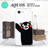 【506SH】【スマホカバー/スマホケース】【メール便送料無料】【アクオス Xx3】くまモン 506SH スマホケース AQUOS Xx3 506SH カバー アクオス Xx3 くまモンA nk-506sh-km08