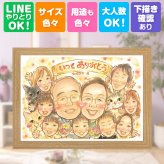 誕生日のお祝いに、やさしい雰囲気の似顔絵はいかがですか。 贈り物 似顔絵 家族 手描き 名入れ プレゼント ギフト 誕生日 記念 記念日 お祝い 家族 大人数 祖母 ご両親 家族 両親 祖父 名入れ 修正無料 下書き確認 喜ばれる 一生もの 宝物 実績多数 家族 一生もの 宝物 初任給 キレイ 長寿祝い 結婚祝い ハロウィン イラスト オーダーメイド 快気祝い 米寿祝い メモリアル 喜寿祝い
