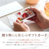 【蝶結び】-琥珀(KOHAKU)- フルーツギフトカード 旬のフルーツ詰め合わせ カタログギフト 選べるギフト 贈答 贈り物 出産祝い 結婚祝い 内祝い 御祝い お祝い お礼 引き出物 熨斗対応 