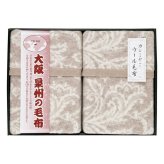 大阪 泉州の毛布 カシミヤ入り ウール毛布 ギフトセット 2枚入 ウール毛布 日本製 カシミヤ混 泉州毛布【北海道・沖縄県・離島 配送不可】