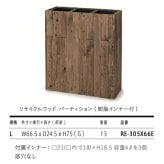 鉢カバー おしゃれ 軽い 大型 四角 スクエア リサイクルウッド パーティション 樹脂インナー付 Lサイズ 高級 北欧 室内 屋内 観葉植物用 サボテン 特大 玄関 インテリア プランター 深型
