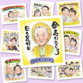 似顔絵 傘寿 贈り物 ギフト プレゼント 名入れ 手描き 傘寿 誕生日 記念日 長寿祝い 80歳 家族 お母さん 両親 お父さん 修正無料 下書き確認 名入れ 一生もの 実績多数 サプライズ そっくり 思い出 80歳 長寿祝い 長寿 快気祝い 結婚祝い ホワイトデー お祝いの品 オリジナル オーダーメイド 初任給 還暦祝い 喜寿祝い 大量注文 二次会 披露宴