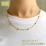 k18 ステーション ネックレス k18 ネックレス 18金 ネックレス レディース ミラーボール ステーション デザイン ネックレス 約45cm スライド式長さ調節可 40cm + 5cmアジャスターチェーン 18k チェーン 18金 ゴールド チェーン 地金 レディース ステーション アクセサリー
