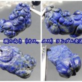 天然ラピスラズリ青金石ヒキュウ彫り未着色天然石黒紐ネックレス