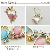 ピアス ハート＆キャッツアイ＆ラインストーン（全2色） 全品1個ずつバラ売り プレゼント