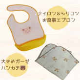 出産祝い おむつケーキ 男女兼用 ベビーギフト お食事エプロン ガーゼハンカチ バナナ EDISON 歯固め くま ナチュラル オムツケーキ 