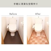 トイレ 床 リメイク シート 拭ける 防水 模様替え トイレマット トイレ床材 90cm×170cm 汚れ防止 トイレシート 床 貼るだけ簡単 はがせる リメイクシート フローリング DIY 抗菌 木目調 北欧 おしゃれ 清潔
