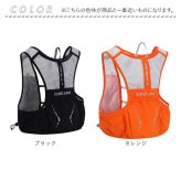 ランニング バックパック 軽量 通販 ランニングベスト 可愛い ランニングリュック ジョギングリュック リュック サイクリング ベスト マラソンザック 超軽量 通気性 男女兼用 大人 レディース メンズ ポケット ハイドレーションバッグ スポーツリュック