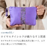 母 プレゼント タイシルクふんわりポーチ シルク 上品 ポーチ 化粧ポーチ 小物入れ バッグインバッグ 入れ物 祖母 母親 女性 40代 50代 60代 70代 80代 おばあちゃん 義母 お母さん 誕生日プレゼント 絹 レディース シニア 実用的 誕生日 母の日 敬老の日 古希祝い 手作り
