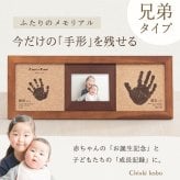 ＜2人目出産のお祝いに＞子どものメモリアルギフト券【 コルクウッドスタンド「2人きょうだい」】兄弟姉妹・出産内祝い・祖父母・実家・両親・孫ギフト 名入れ 手形足形 命名書 手形足型 フォトフレーム お仕立券 写真名前入り ベビー 写真たて 写真立て 内祝い 出産 お返し  おじいちゃん おばあちゃん100日祝い 初節句 お返し プレゼント 誕生日 バースデー 会社同僚  友人 家族 人気商品