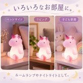 シリコンライト 授乳ライト ナイトライト ユニコーン LED 7色 カラーライト 呼吸ランプ ナイトランプ ベッドサイド テーブルライト ルームランプ タッチ 電池式 コードレス 子供部屋 寝室 ギフト プレゼント 出産祝い ベビー かわいい 