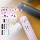 ★新色 // 【名入れ無料 プレゼント】サーモス 真空断熱ケータイマグ 【 イニシャル 】JNL-S351/501/601 350ml 500ml 600ml 全3サイズ 全11色 超軽量保冷保温 スポドリ対応 食洗機対応 熱中症対策 二重構造 飲みやすい 名入れ水筒 マイボトル おすすめ THERMOS 即日可