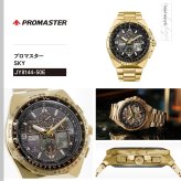 シチズン プロマスター スカイ エコドライブ 50周年限定 電波時計 腕時計 JY8144-50E ソーラー CITIZEN PROMASTER SKY スカイホーク SKYHAWK【2026 新作】