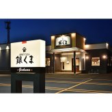 銀くま お手軽煮つけセット (430320) [お中元][お歳暮] ※送料無料(北海道・沖縄・離島への配送不可)