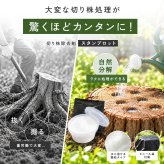 切り株処理剤 スタンプロット 400g 単品 2個セット 切り株の処理 切り株除去 繊維分解 ガーデニング 庭 手入れ 庭木 樹木 根株 木の根 除去 顆粒タイプ 水に溶ける 庭のお手入れ 枯れ木処理 園芸用品 伐採後 処理 切株処理 抜根補助 日本製