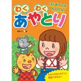  あそびのたからばこ（4冊セット） COS-30-05H  内祝 内祝い お祝 御祝 記念品 出産内祝い プレゼント 快気祝い 粗供養 引出物