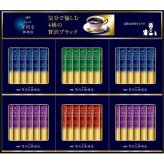 【ギフト対応無料】お歳暮・冬ギフト AGF ちょっと贅沢な珈琲店スティック ブラックギフト (ZST-30D) ※送料無料(北海道・沖縄は除く)