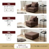 カウチソファ ローソファー フロア L字 I字 3人掛け 三人がけ 3P 2人 2P ユニット 組み合わせ ワイド 大きめ 家族 ファミリー 来客 左右対応 オットマン付き low 広々 肘置き アームレスト 滑らかなファブリック生地 リビングソファ