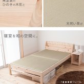 ベッド 寝具 畳 ヒノキ 日本製 シングル セミダブル ダブル コンセント付き 棚付き ひのき イ草 桧 檜 本畳 低ホルムアルデヒド 高さ調節 国産 天然イ草