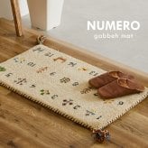 ラグ カーペット ギャッベ 玄関マット ヌメロ 約60×90cm ギャベ GABBEH ウール 羊毛 アクセントマット インテリアマット