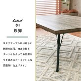 テーブル コタツ こたつ 115cm 長方形 センター リビング スチール スタイリッシュ シャープ 木目 新生活