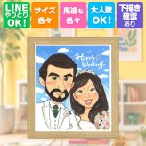 結婚祝い 似顔絵 プレゼント ギフト 名入れ 手描き 贈り物 結婚式 ウェルカムボード 結婚祝い 婚礼 ウェディング カップル 両親 新郎 新婦 修正無料 下書き確認 名入れ そっくり 親孝行 サプライズ 宝物 思い出 ウェディング 一生もの ブライダル 感謝の品 大量注文 ハロウィン 喜ばれる 闘病中の方への励まし 白寿祝い 傘寿祝い 披露宴 ブライダルギフト