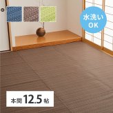 夏ラグ 夏用カーペット 洗える い草風 カーペット ライアン 本間 12.5帖 12.5畳 PP ラグ ビニール風 上敷 ござ 畳の保護