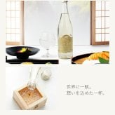喜金 よろこび 720ml 名入れ 日本酒 お酒 飛騨の酒 天領 飛切り 15度 ボトル 純金箔 名前入り プレゼント ギフト 面白い センス 定年退職 還暦祝い 退職祝い 男性 女性 お祝い 古希 喜寿 傘寿 米寿 卒寿 白寿 百寿 敬老の日
