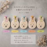 国産ヒノキのレッサーパンダのカスタネット｜選べるゴム色5色｜木製楽器・子どもへの贈り物｜群馬交響楽団様使用