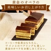 ＼早割！／ クリスマスケーキ クリスマスプレゼント 予約 2026 チョコレートケーキ チョコケーキ ケーキ 黄金のオペラ オペラ 冷凍ケーキ お芋 芋 さつまいも コーヒー 送料無料 4~6人 スイーツ お菓子 洋菓子 可愛い かわいい おしゃれ おいもや