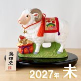干支 置物 薬師窯 錦彩招福未 (宝祥) 82 干支の置物 羊 未 未年 陶器 ひつじ ヒツジ 2027年  干支置物 薬師 窯 の 置物 飾り 2027 迎春 正月 縁起 粗品 景品 伝統工芸・陶器の和遊感