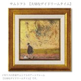ユーパワー サムトフト 大切なデイドリームタイム ST-04050 アートフレーム 絵 絵画 犬 イヌ dog sam toft