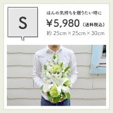 【お悔やみの花】【選べる6色】【Sサイズ】【クール便】【最短翌日お届け】フラワーアレンジメント 送料込み 日時指定可 おまかせ制作  | お悔やみアレンジ お供え花  法事 法要 命日 四十九日 葬儀 枕花