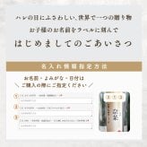 al104 名入れ 金箔入り 本格焼酎 麦 25° 佐賀県産 500ml (出産内祝 内祝 お祝い 記念日 プレゼント)送料無料