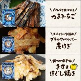 【送料無料】 柔らかおつまみ12選 古伊万里浪漫 創業120余年の海鮮珍味メーカーがお届けする逸品【熨斗/ギフト包装】 誕生日 お歳暮 退職祝い 内祝い 海鮮 珍味 高級 おつまみセット 常温保存OK お酒に合う 酒の肴 詰め合わせ お返し 冬ギフト クリスマス お年賀 祖父 祖母 父 母 父親 母親 男性 グルメ いわし いか